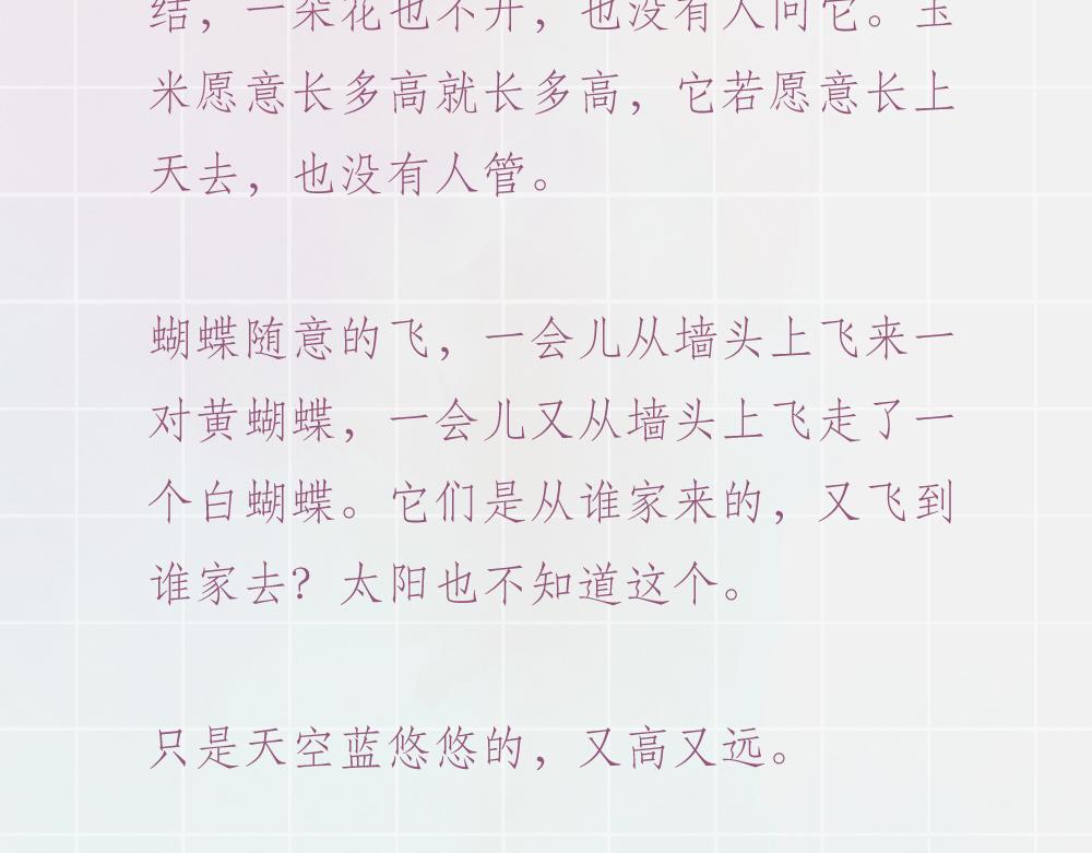 第123话·上 杏子酱会消失吗98
