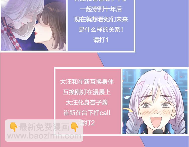 第101话 特别篇下·美梦一场110