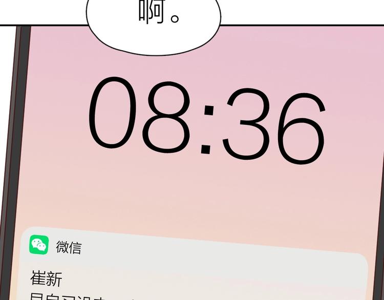 第32话 冷淡的苍苍7