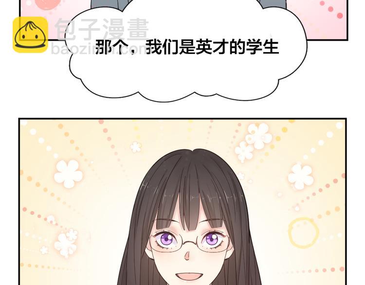 第73话 成为朋友的原因！4