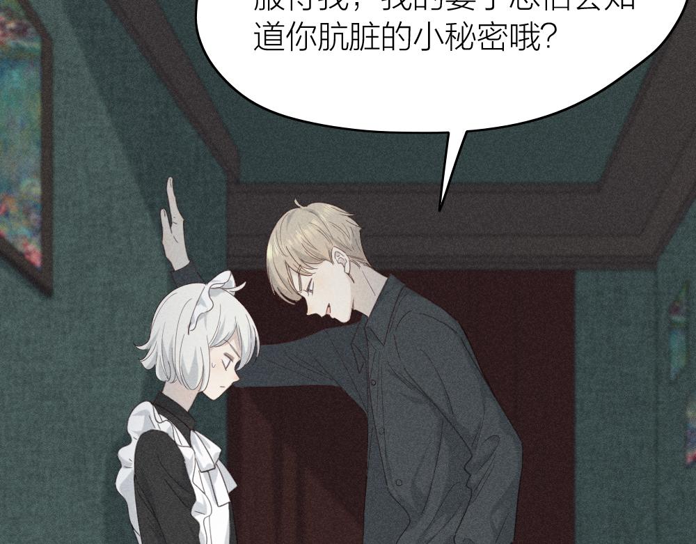 第116话 亲手拆CP？43