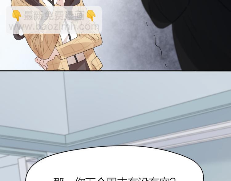 第89话 “亲家母”相见？105