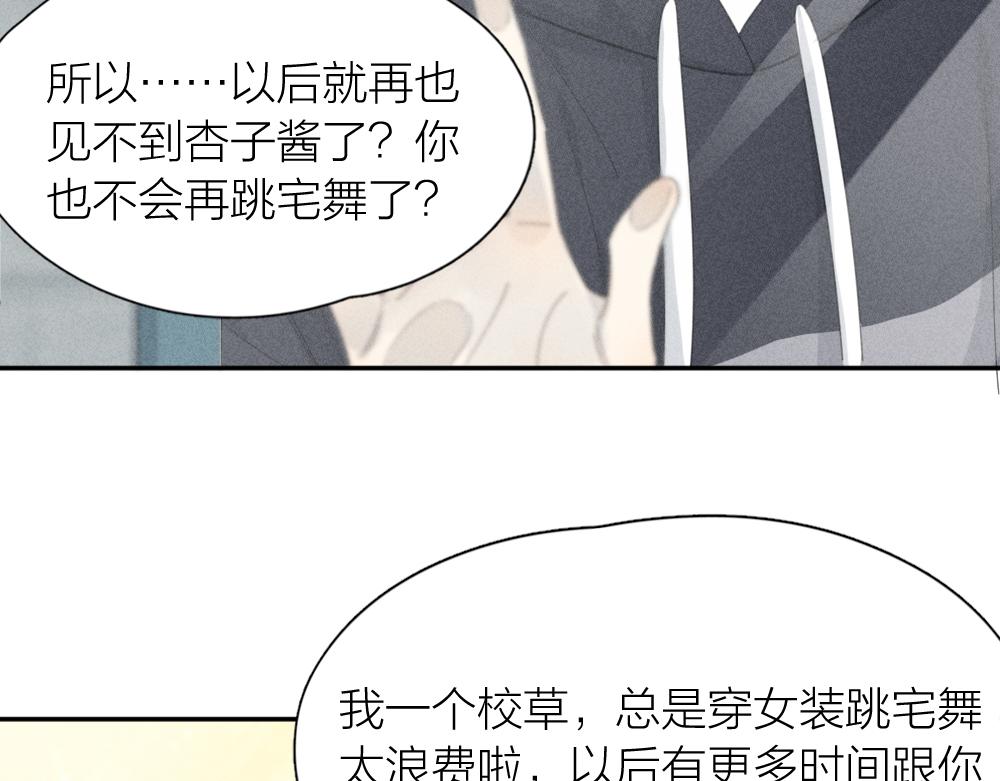 第123话·上 杏子酱会消失吗19