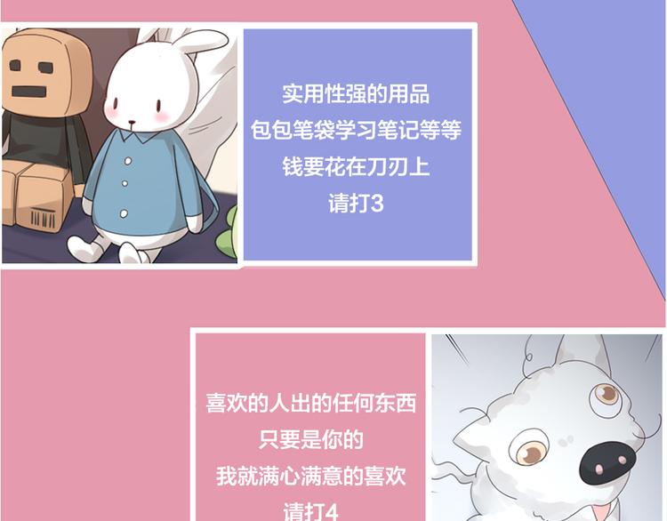 第96话 不完美的你也有人喜欢103