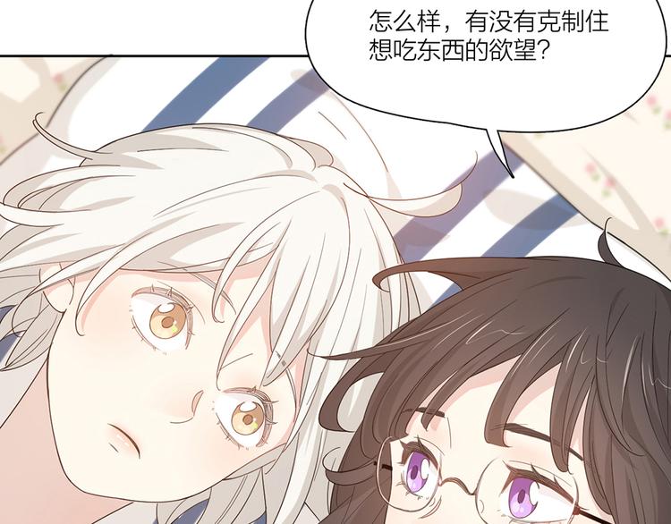 番外 你是草莓味的62
