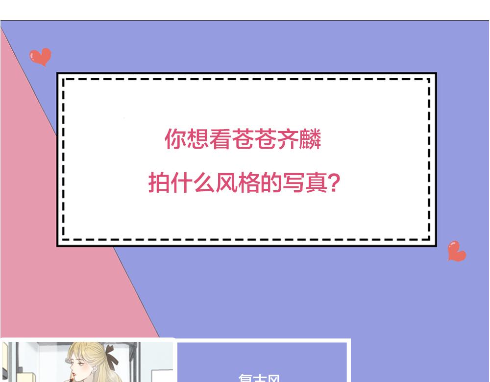 第119话 复古美人103