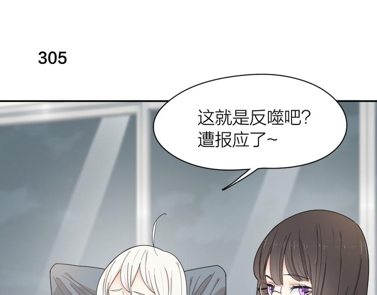 第77话 被揭穿的暗恋29