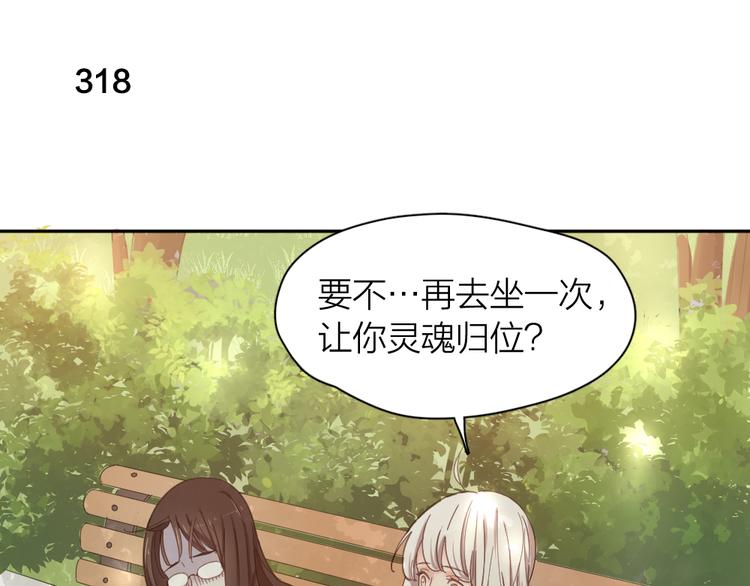 第80话 游乐园约会57