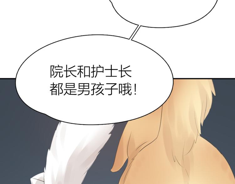 第87话 护士装好可爱！102