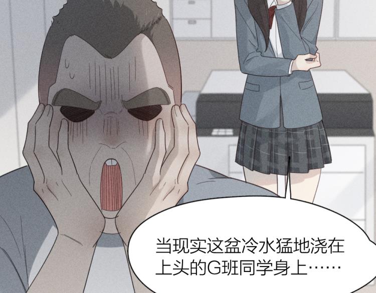第104话 进击吧！G班！43