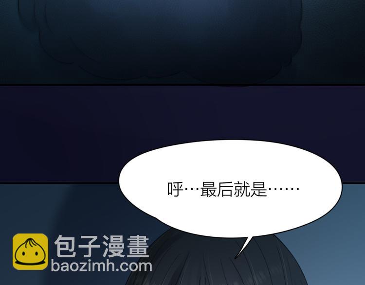第96话 不完美的你也有人喜欢6