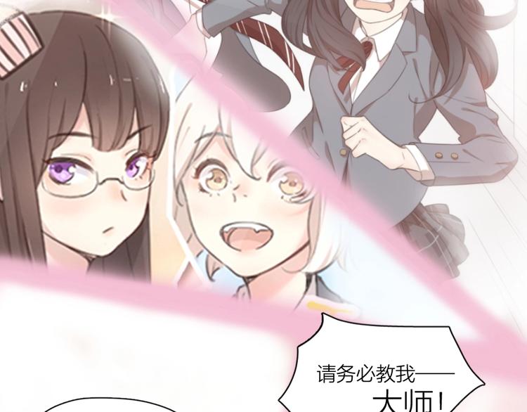 第33话 你喜欢自己吗？89