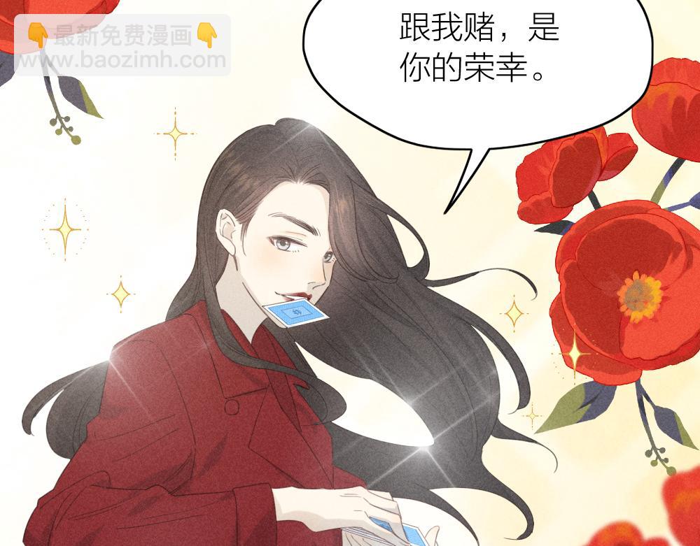 第119话 复古美人53