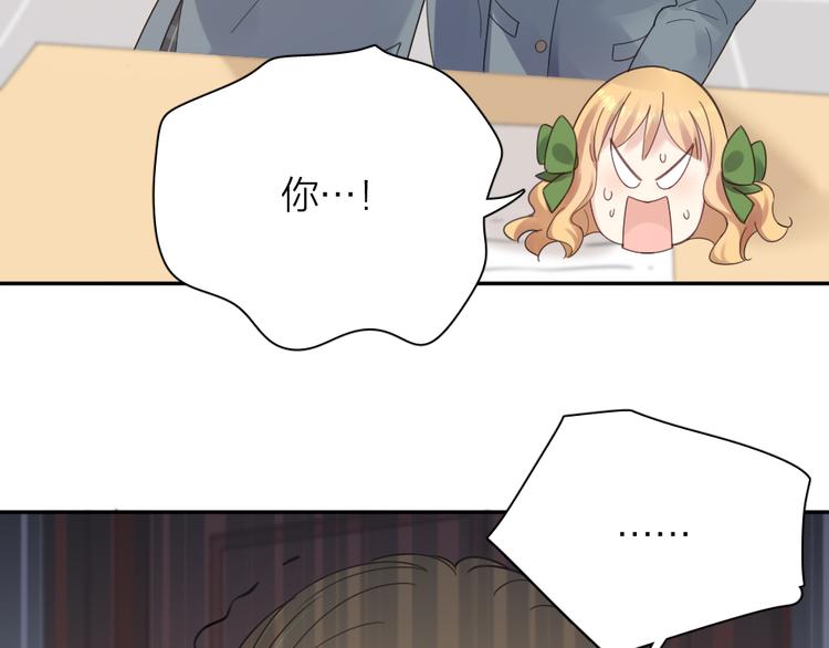 第91话 我才不是吃醋呢74