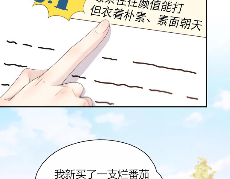 第16话 谁是绿茶！15