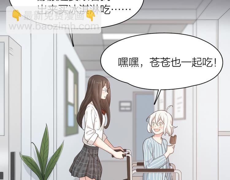 第44话 今晚留下陪你26