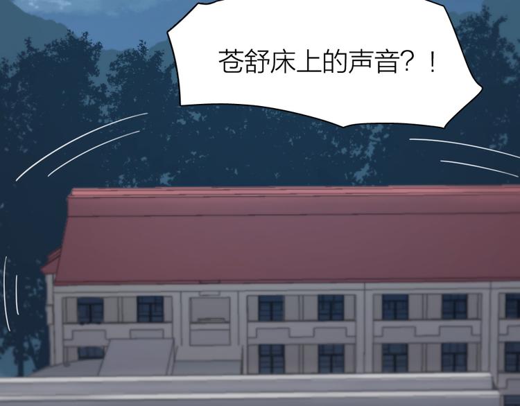 第55话 吃醋103