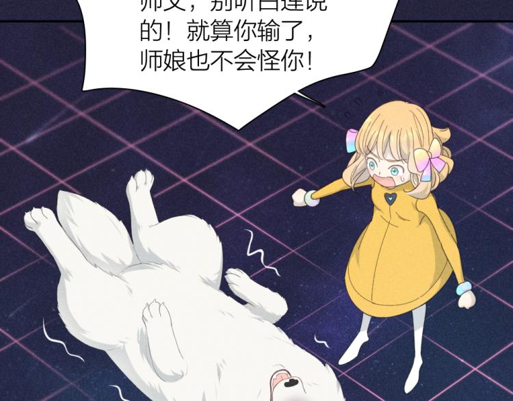 第110话 你是魔鬼吗？！60