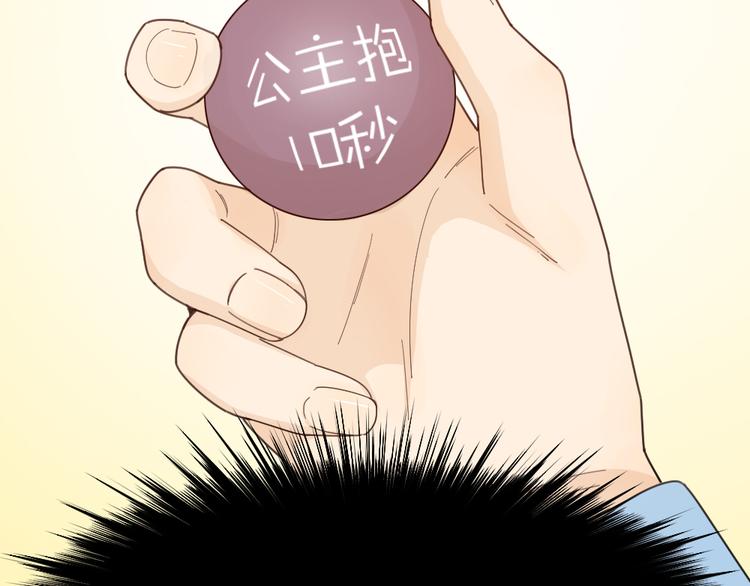 第47话 公主抱！13