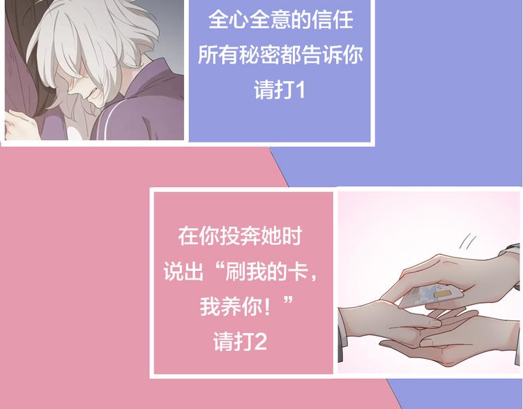 第65话 压寨夫人？108