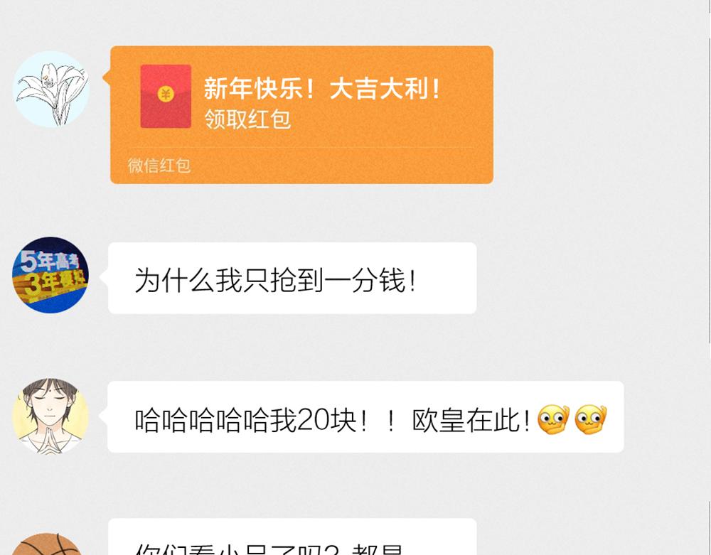 第一季·最终篇 我们一起过年吧72
