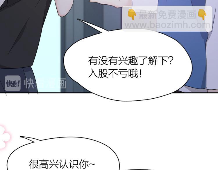 第81话 竟然在KTV遇见他？71
