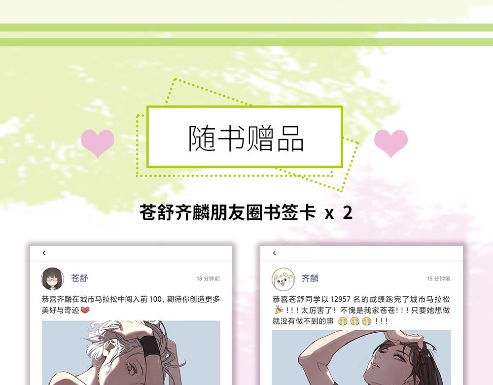 今天的她也是如此可爱单行本第二册开售啦~28