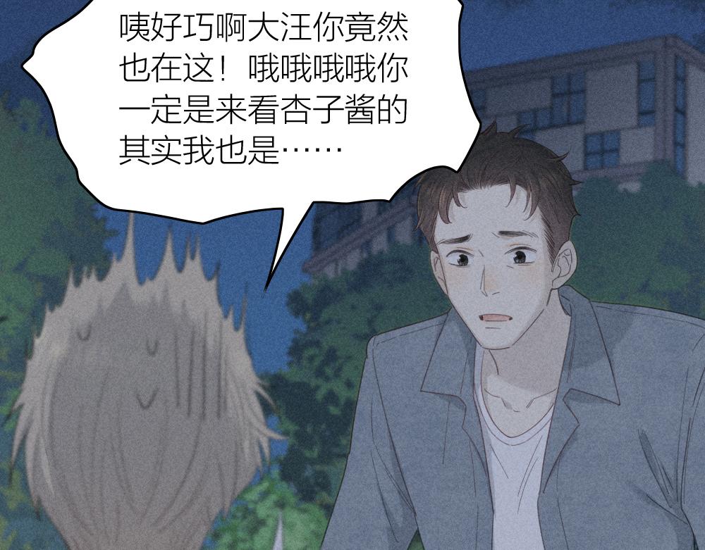 第120话 杏子酱掉马了！62