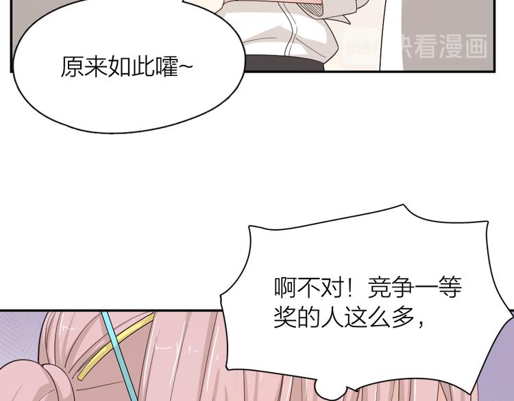 第48话 吃瓜大赛36