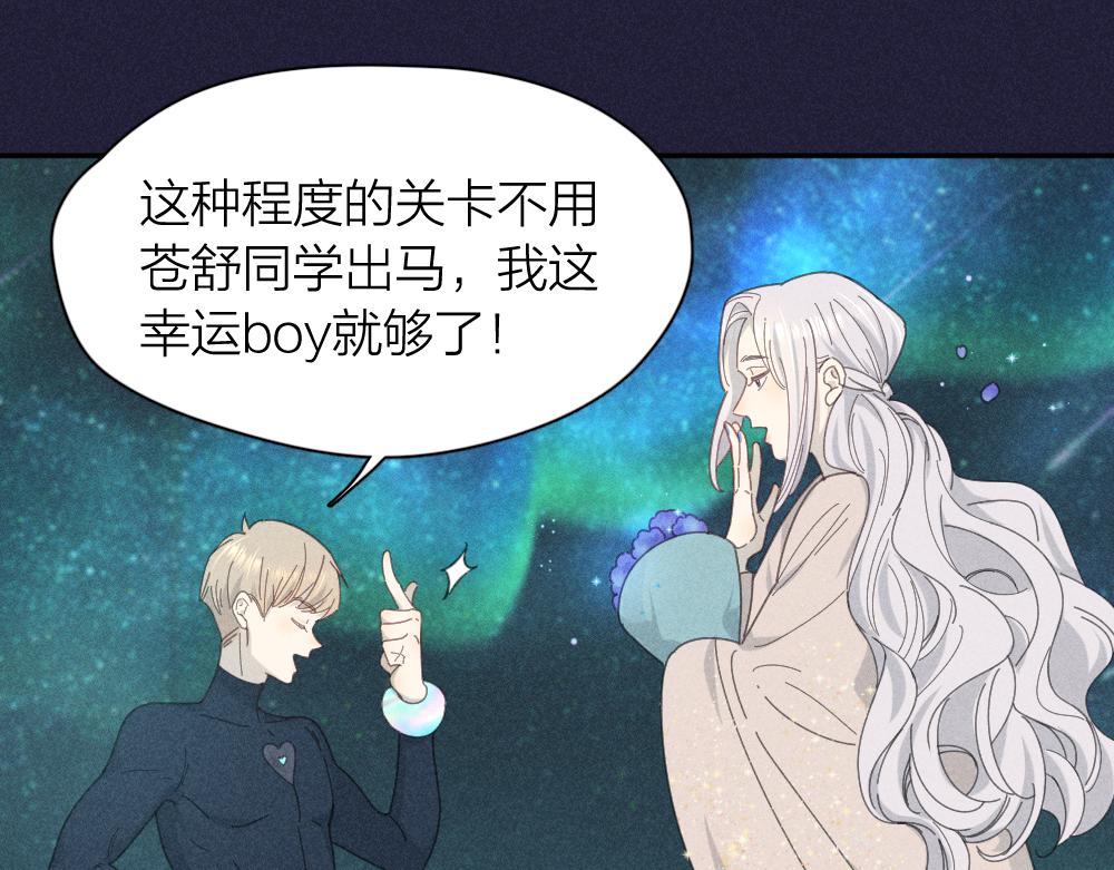 第112话 最浪漫的人21