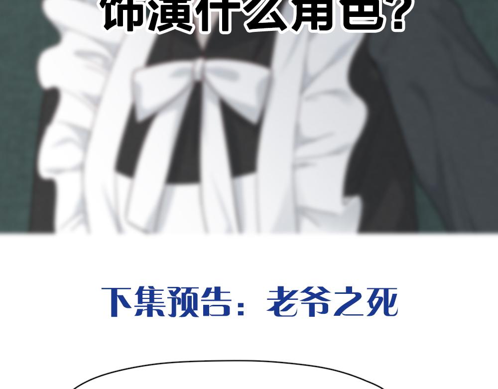 第116话 亲手拆CP？108