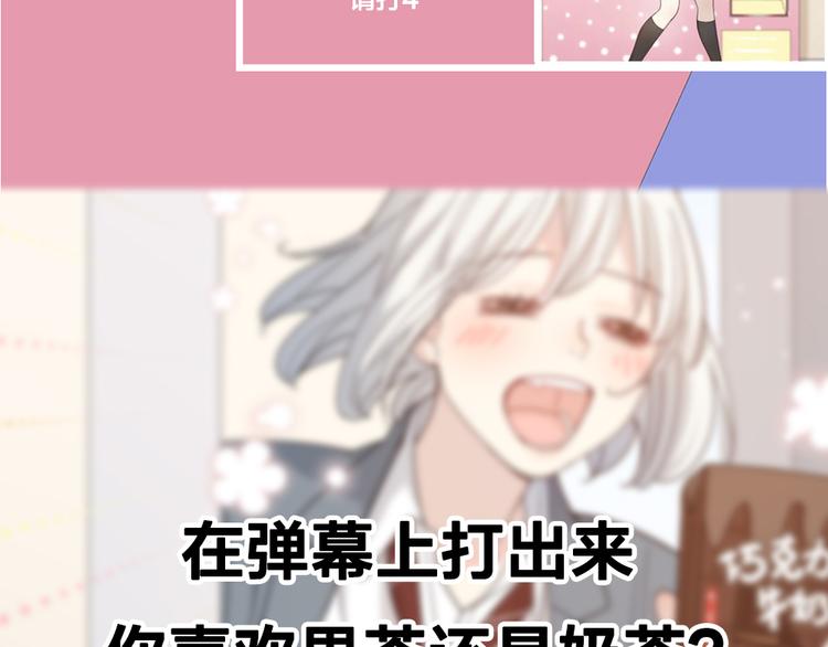 第83话 终于说出真心话了？116
