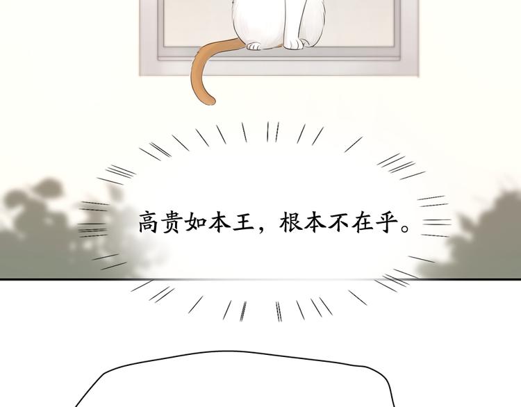 第61话 你会是我的主人吗26