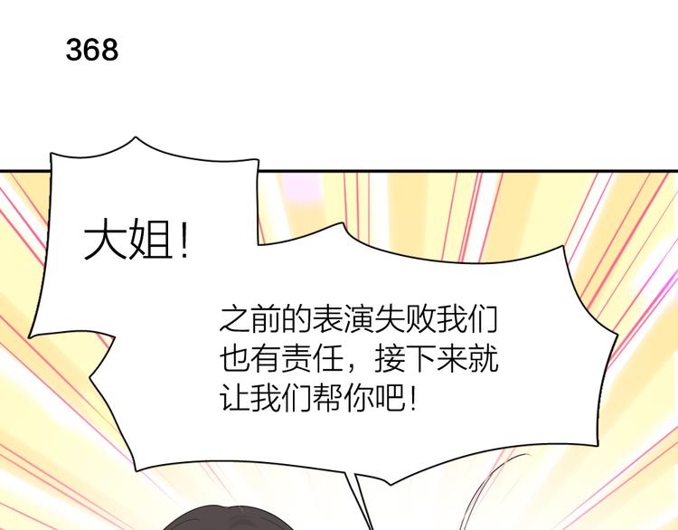 第93话 默契度28