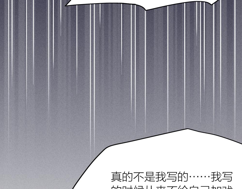 第116话 亲手拆CP？64