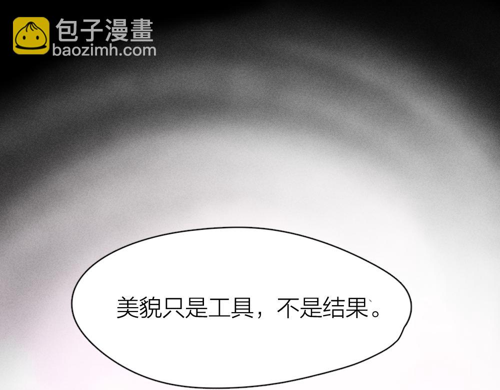 第113话 容貌焦虑？84