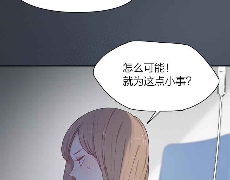 第79话 我是不是错了？70