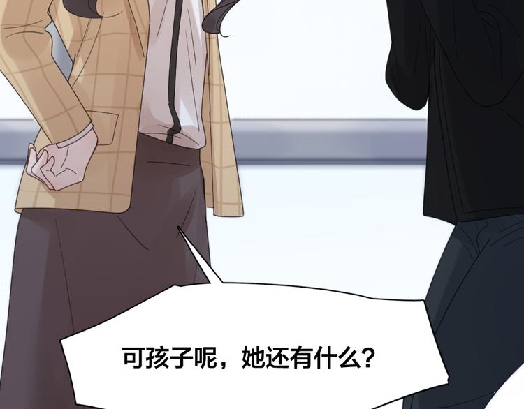 第89话 “亲家母”相见？94