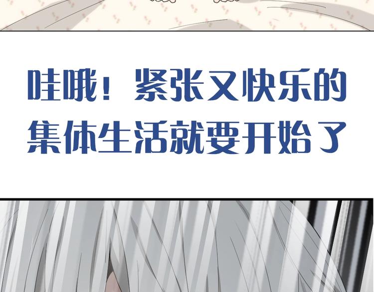 第54话 “幸运”的分班119