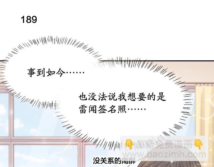 第48话 吃瓜大赛30