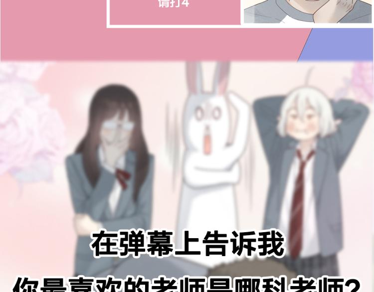 第102话 奇怪的新老师！107