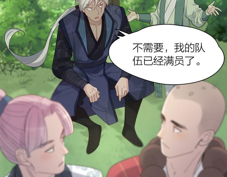 第95话 她身边的位置属于我42