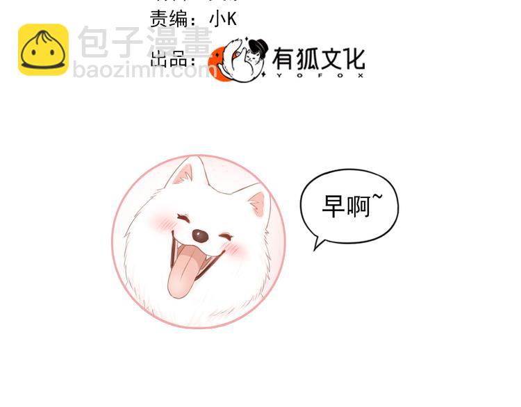 番外 我和CP一起去郊游！2