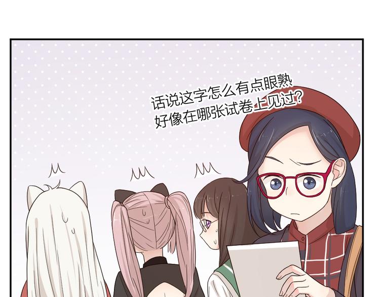 第47话 公主抱！106