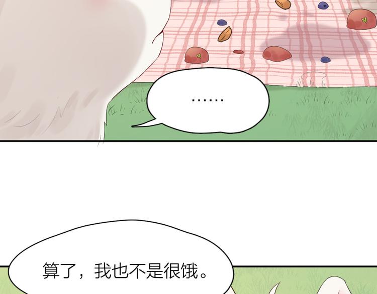 番外 我和CP一起去郊游！40