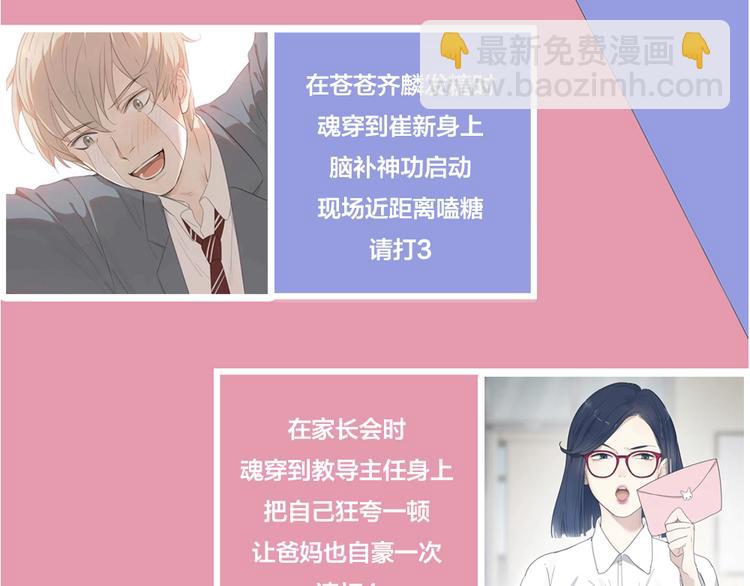 第100话 特别篇上·灵魂互换110