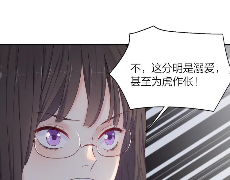 第76话 溺爱91