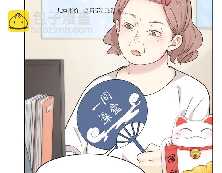 第21话 一起洗澡17