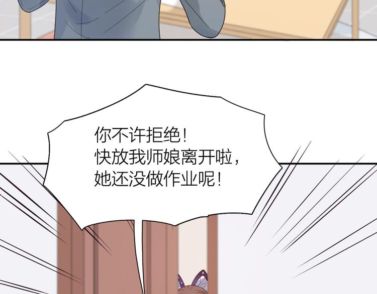 第91话 我才不是吃醋呢70