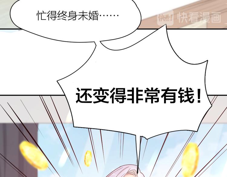 第73话 成为朋友的原因！71